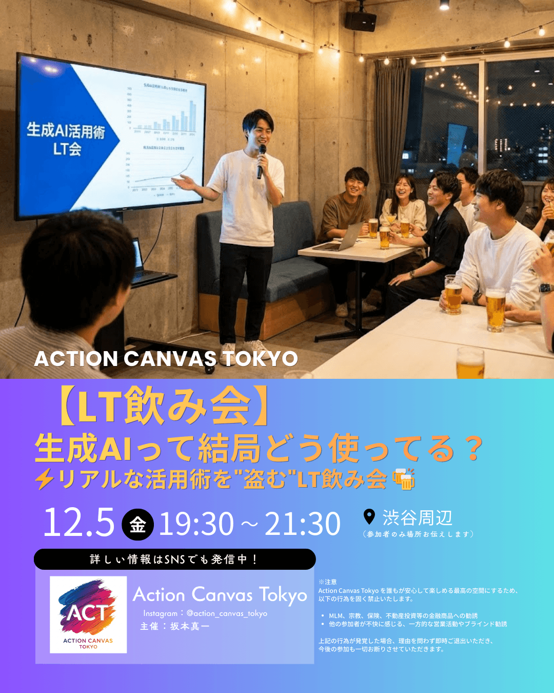 ウイスキー会🥃vol.1 フライヤー
