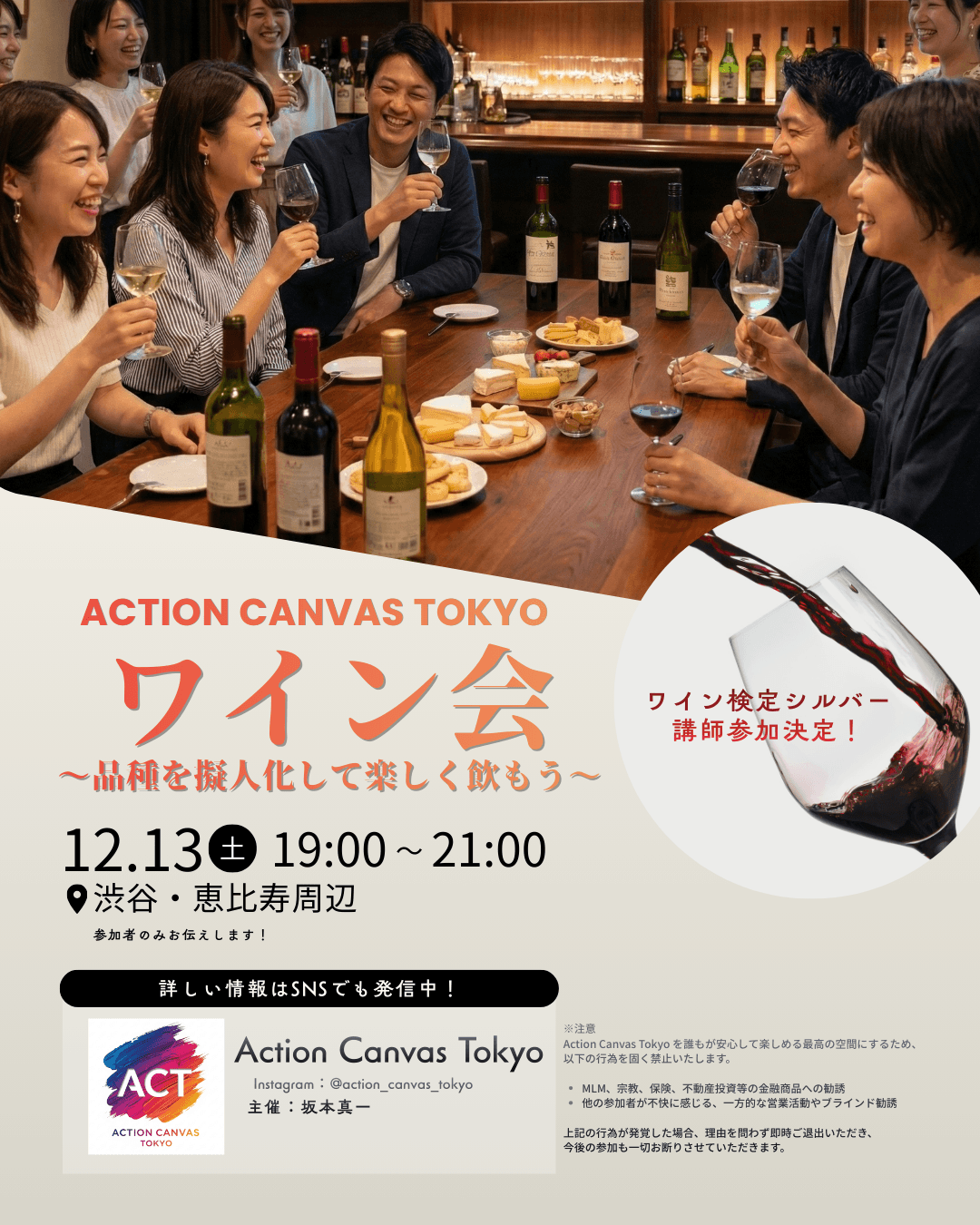 ワイン会🍷vol1