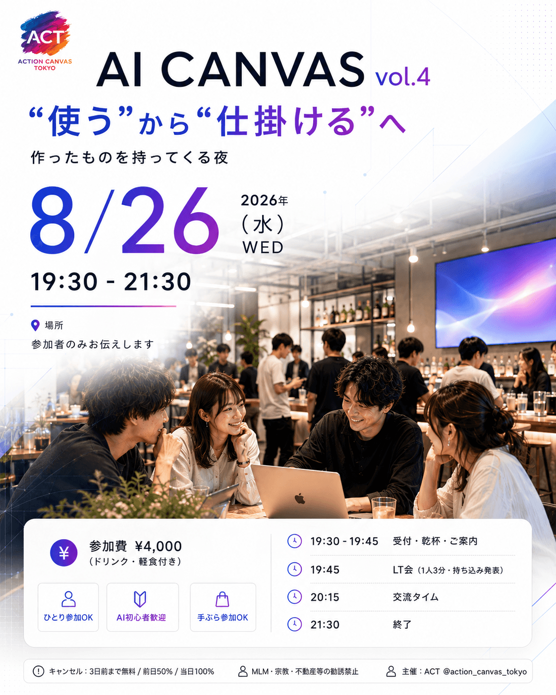 AI CANVAS vol.4