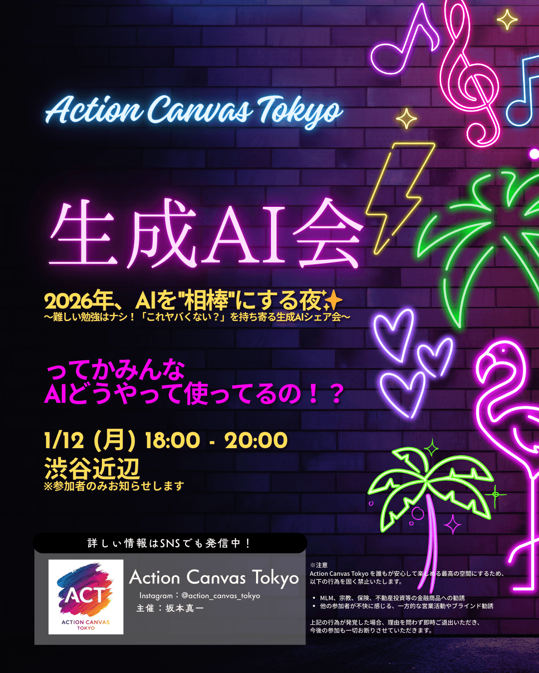 生成AI会
