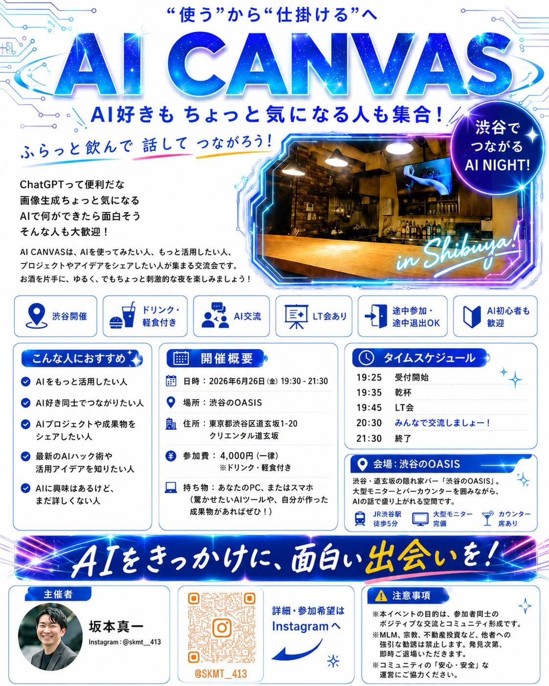 AI CANVAS vol.3