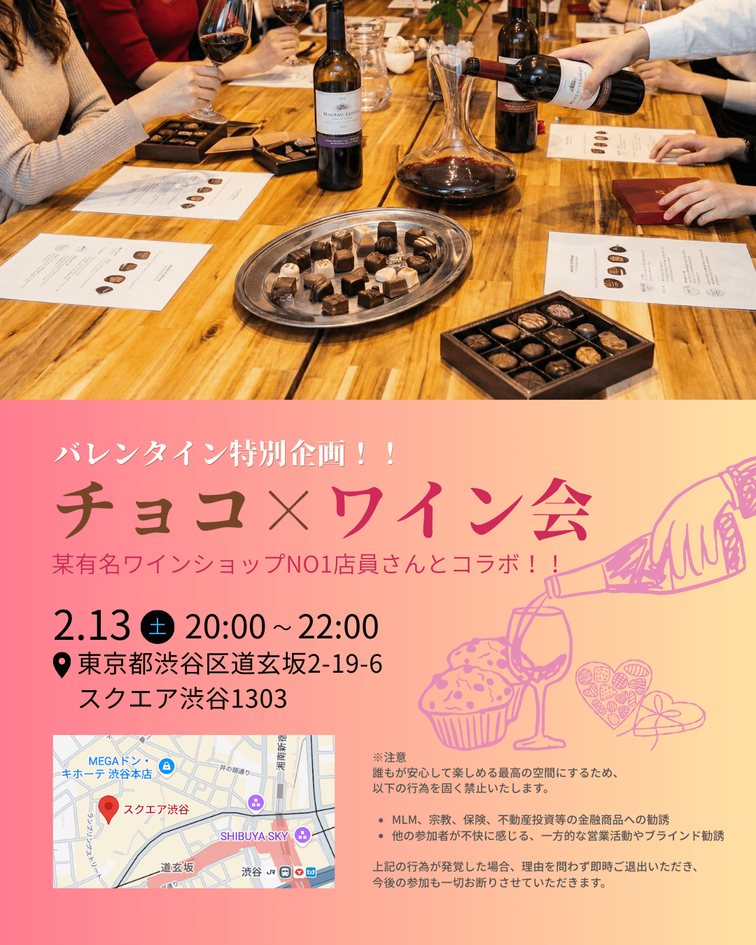ワイン会vol.2